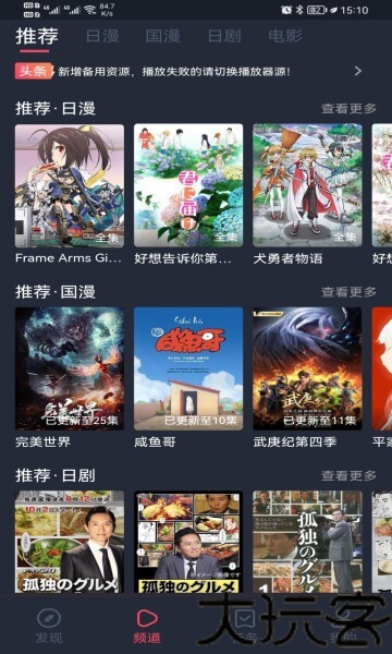 弹幕主义