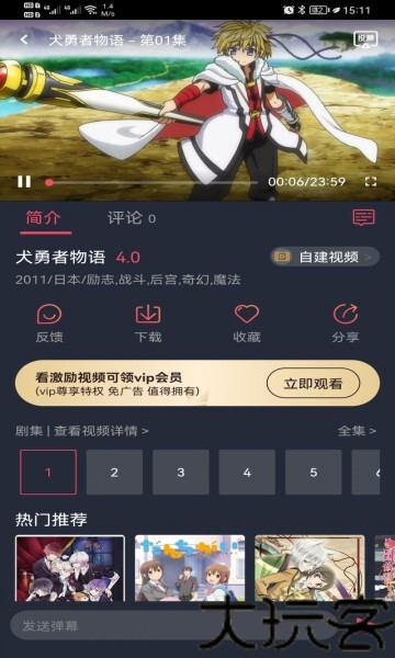 弹幕主义