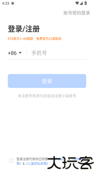 小站托福tpo