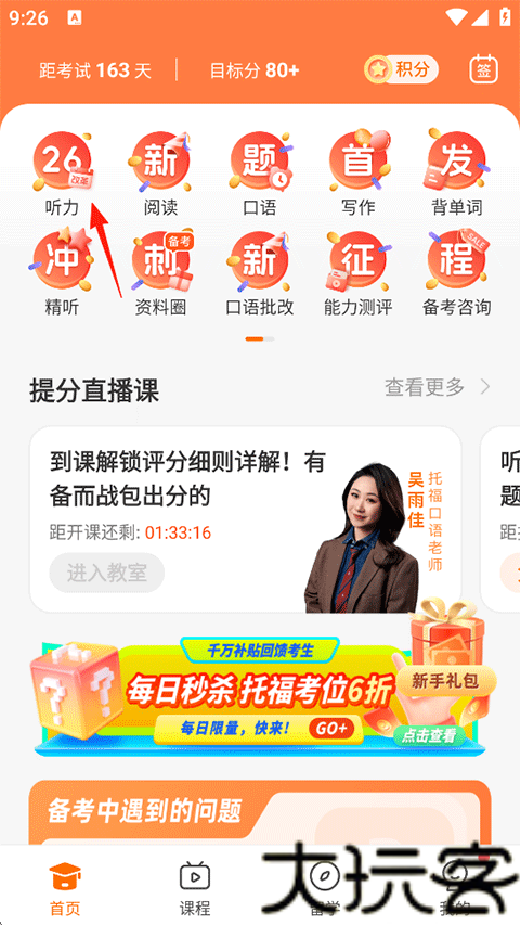 小站托福tpo