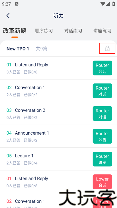 小站托福tpo