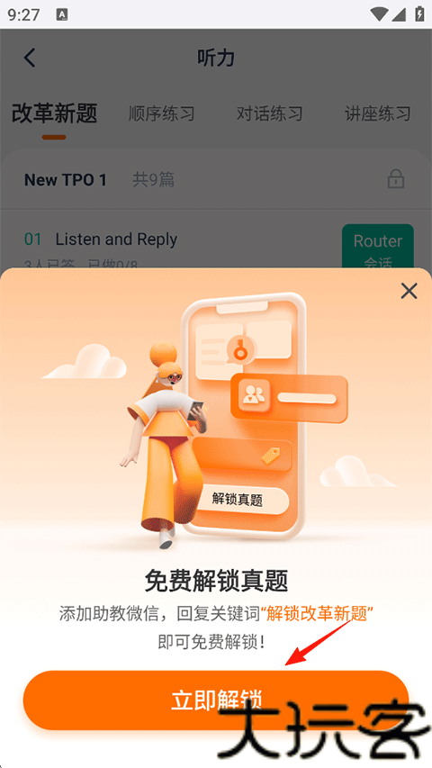 小站托福tpo