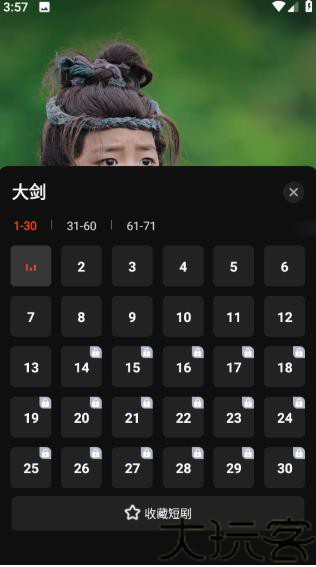 晴朗剧场
