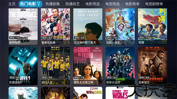 爱TV