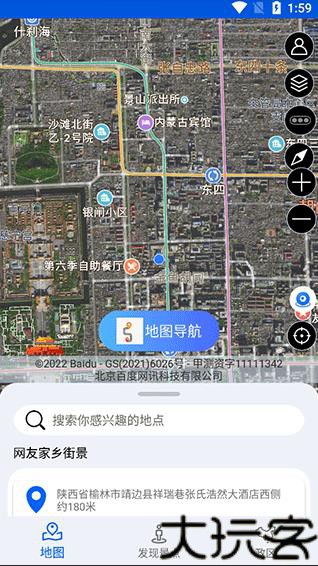 美行手机导航
