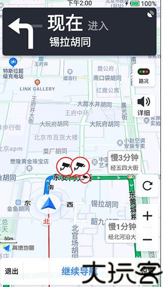 美行手机导航