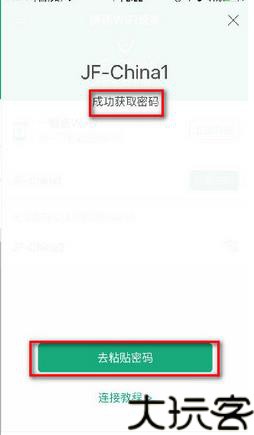 WiFi上网管家