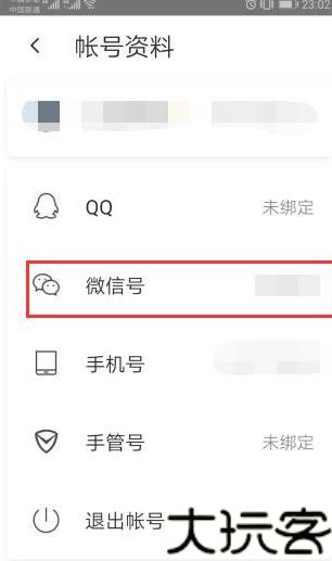 WiFi上网管家