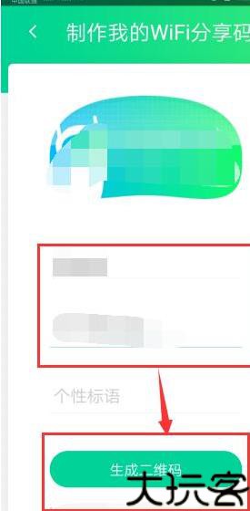 WiFi上网管家