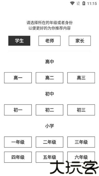 疯狂刷题