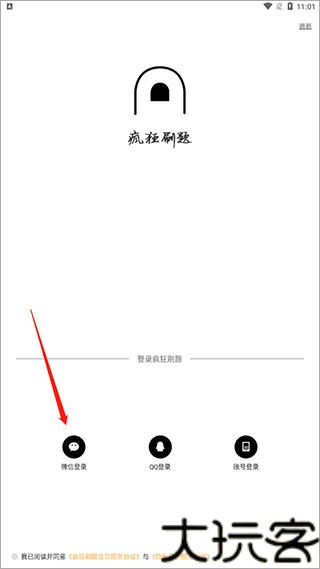 疯狂刷题
