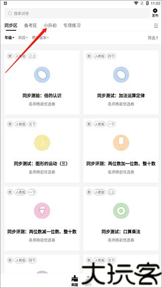 疯狂刷题