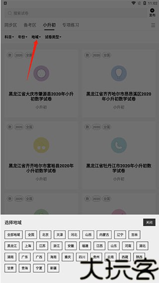 疯狂刷题