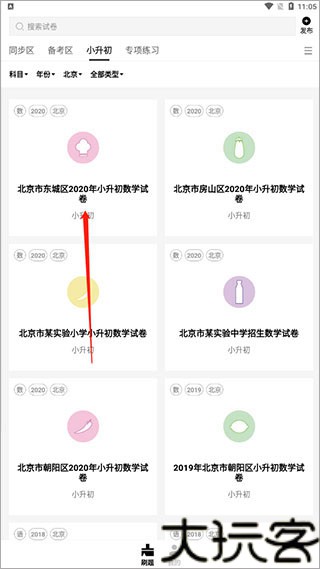 疯狂刷题