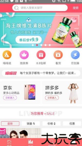 每日团购