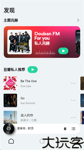 豆瓣FM桌面版