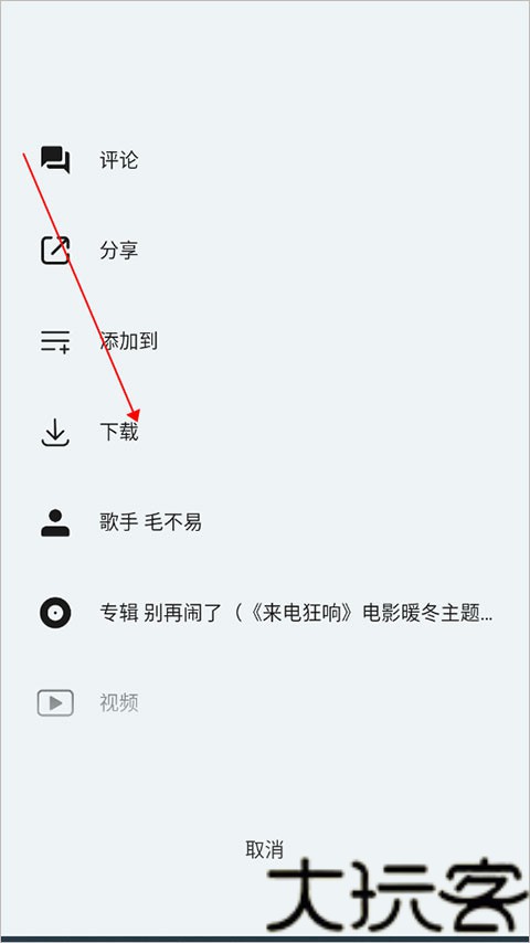 豆瓣FM桌面版