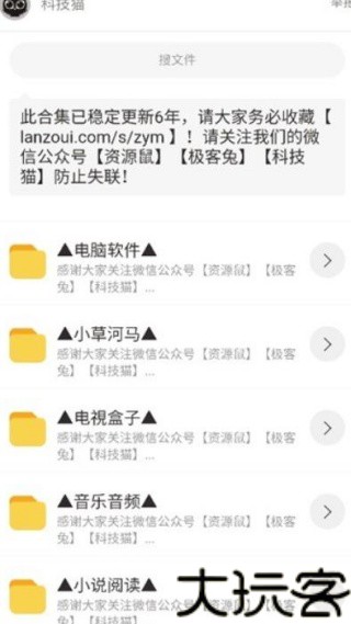 猫猫软件库6.0