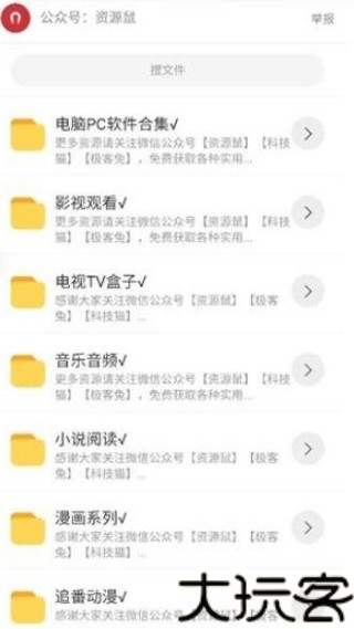 猫猫软件库6.0