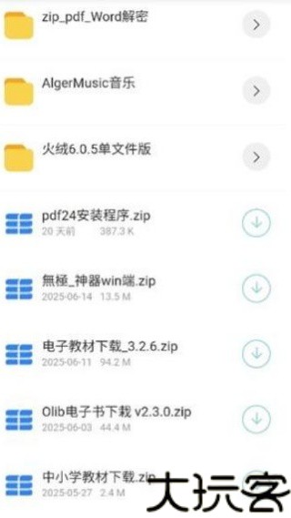 猫猫软件库6.0