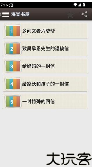 龙马文化