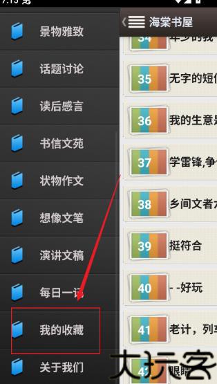 龙马文化