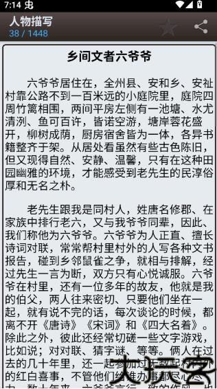 龙马文化
