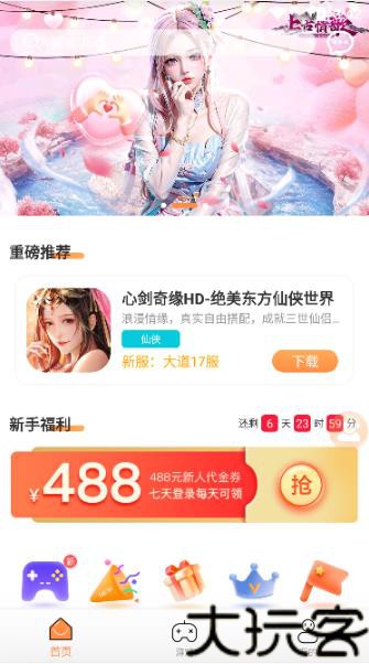 耀玩游戏