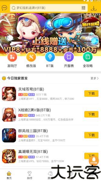 耀玩游戏