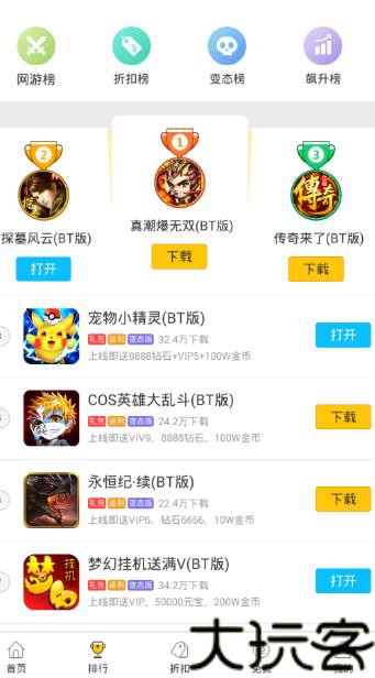 耀玩游戏
