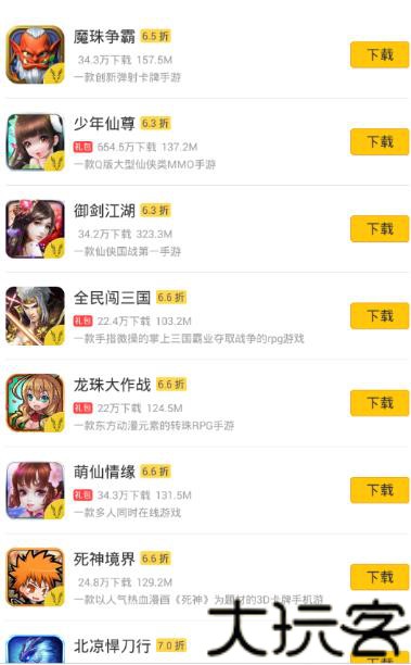 耀玩游戏