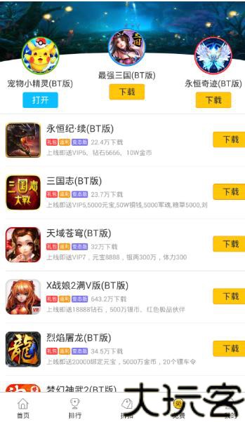 耀玩游戏
