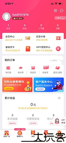 衣联网服装批发