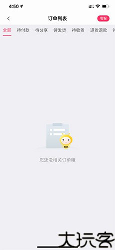 衣联网服装批发