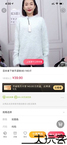 衣联网服装批发