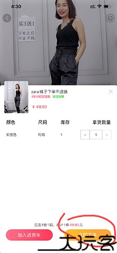 衣联网服装批发
