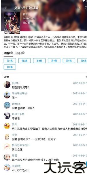 嘀嘀动画