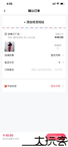 衣联网服装批发