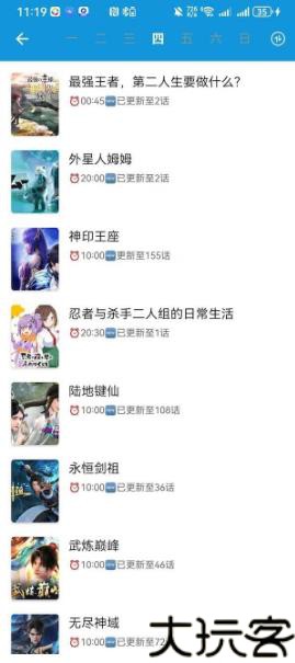 嘀嘀动画