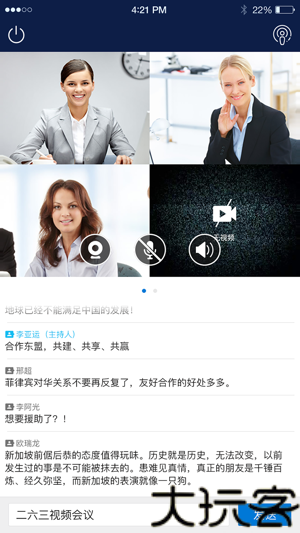 263企业会议