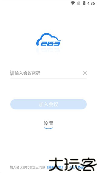 263企业会议