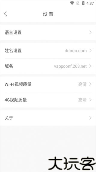 263企业会议