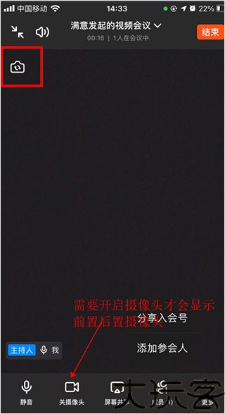 263企业会议