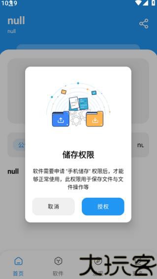 熊熊软件库6.0.9