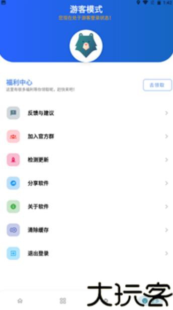 熊熊软件库6.0.9