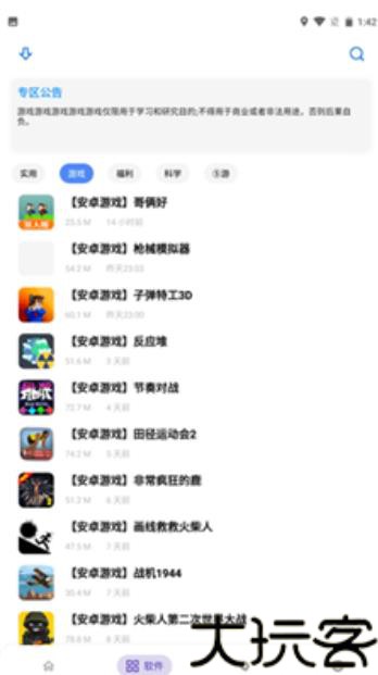 熊熊软件库6.0.9