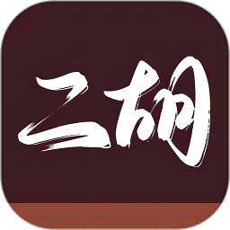 二胡教学