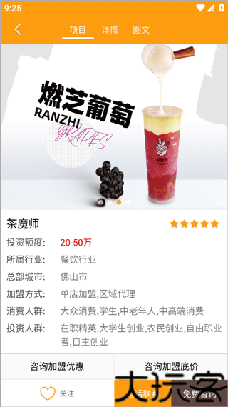 餐盟严选