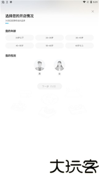 餐盟严选