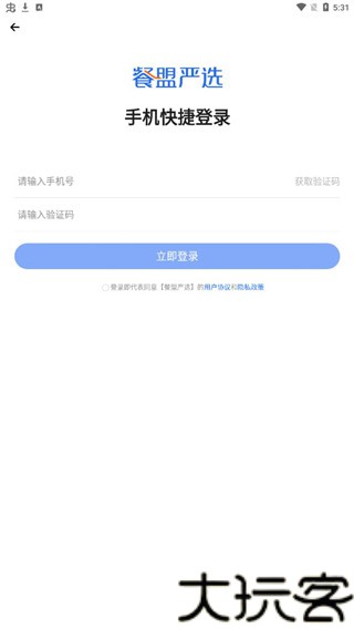 餐盟严选